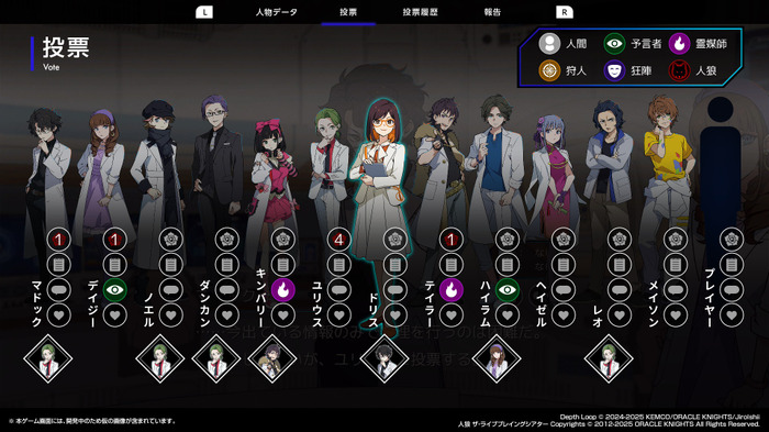 イシイジロウ×ケムコの新作『Depth Loop』は名作『レイジングループ』に続く人狼ADVに。ただし“ガッチガチの人狼”ができるシステム搭載【インタビュー】