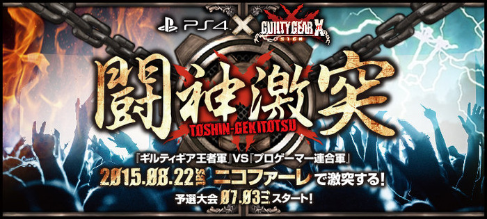 最新作『GUILTY GEAR Xrd REVELATOR』発表！ついにジョニー参戦…ロケテは6月5日から