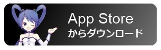 【お知らせ】インサイドの公式アプリがリリースされました！