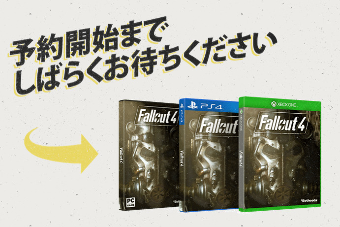 『Fallout 4』公式ボックスアート掲載―「予約開始までしばらくお待ちください」