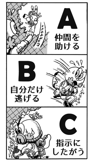 【漫画ゲーみん*スパくん】「交戦空域」の巻（8）
