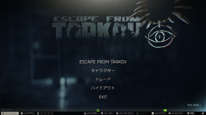 Game*Sparkレビュー:『Escape from Tarkov』正式版。極限の緊張感と没入感。人を選びすぎる、唯一無二のハードコアシューター