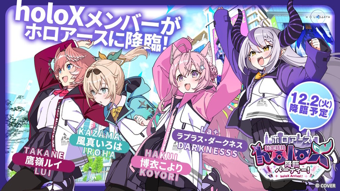 “元受刑者”を連想させるNPCで炎上の『ホロアース』、「意図して制作された事実はない」と改めて釈明―詳しい経緯や今後の対応も案内