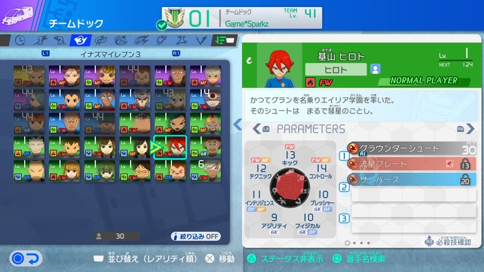 Game*Sparkレビュー：『イナズマイレブン 英雄たちのヴィクトリーロード』―重厚で真っ直ぐなストーリーが胸を打つ。UIやシステム面では細かなストレスも