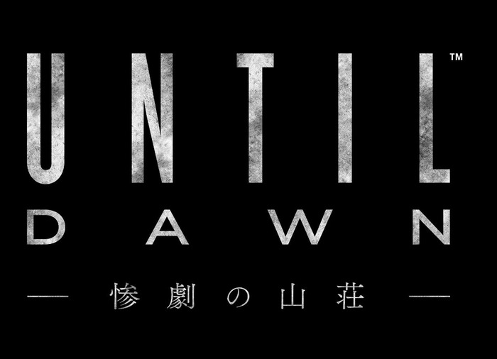 PS4『Until Dawn -惨劇の山荘-』の特徴を紹介―ハリウッドの力を結集させたホラー
