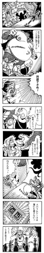 【漫画ゲーみん*スパくん】「お父さん」の巻（16）