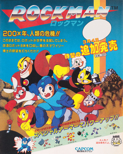 ロックマン6作収録『Mega Man Legacy Collection』海外発売日が8月25日に決定