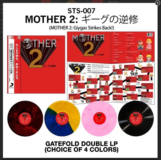 海外で『MOTHER』シリーズのサントラレコードが発売…海外販売は今回が初