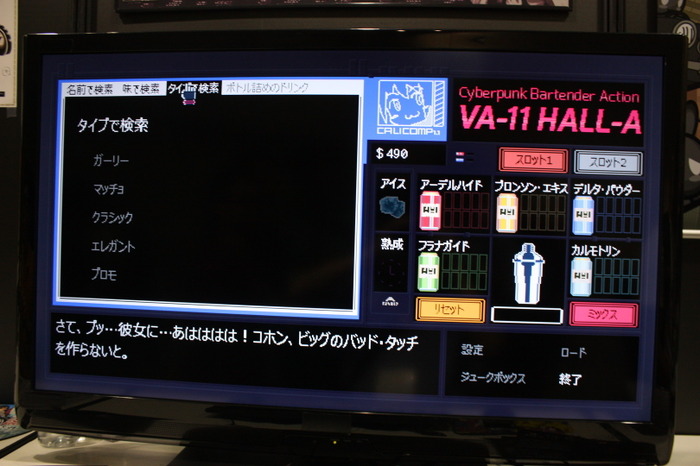 バーテンダーシミュ『VA-11 HALL-A』ハンズオン―原文ニュアンス再現した日本語版もリリース決定！
