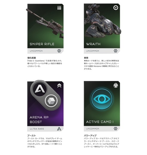 ゆる～いチーフが熱く紹介！『Halo 5: Guardians』新要素「徴発システム」国内向け解説映像