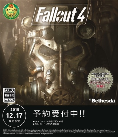 国内Xbox One版『Fallout 4』限定特典に前作『3』同梱！後方互換対応タイトルに
