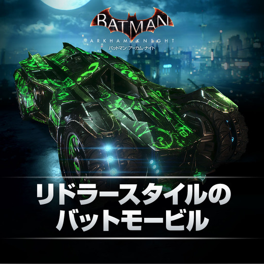 『Batman: Arkham Knight』11月DLCトレイラー！新作映画版バットモービル＆スキンも！【UPDATE】