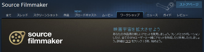 【特集】「Steam Workshop」とは？―その歴史と公式採用までの軌跡を解説