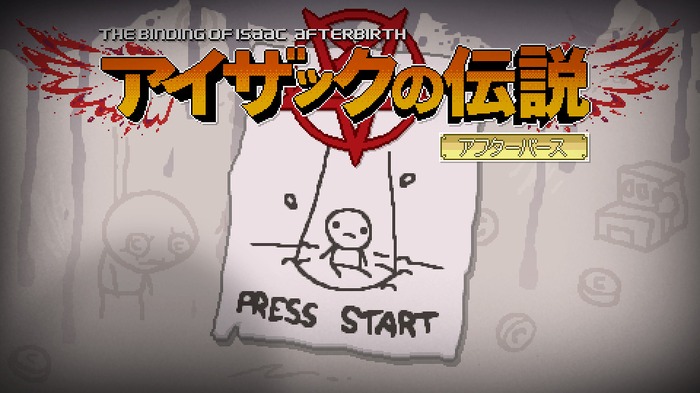 グロカワローグライク『The Binding of Isaac: Afterbirth』が公式日本語対応