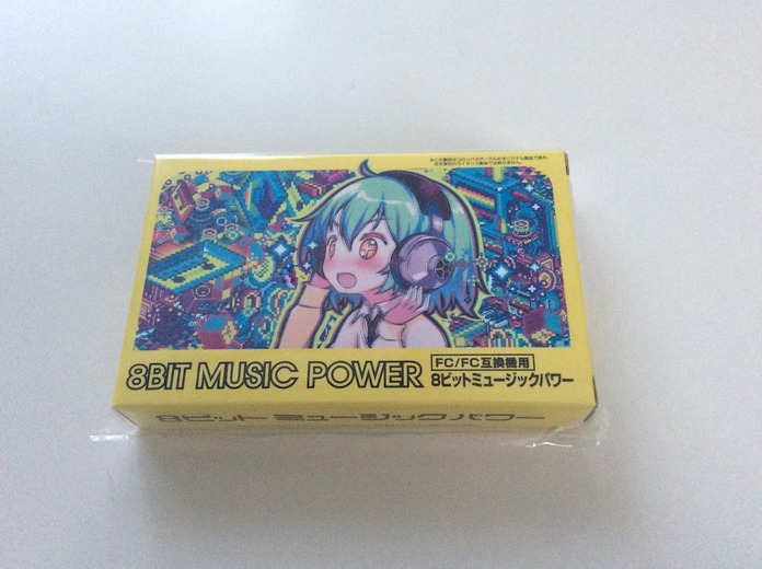 『8BIT MUSIC POWER』開封レポ―ぼくの家にファミコンソフトがやってきた！