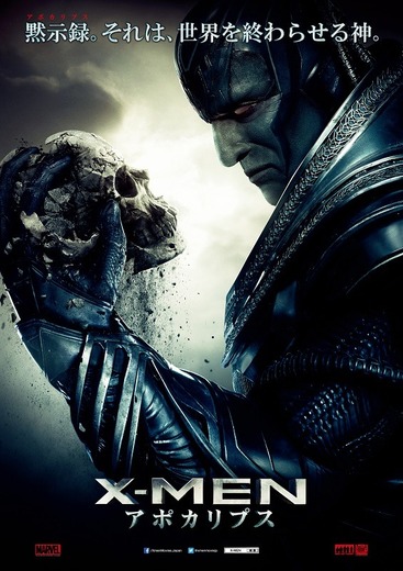 映画「X-MEN」最新作、オスカー・アイザックの“神”アポカリプス降臨！