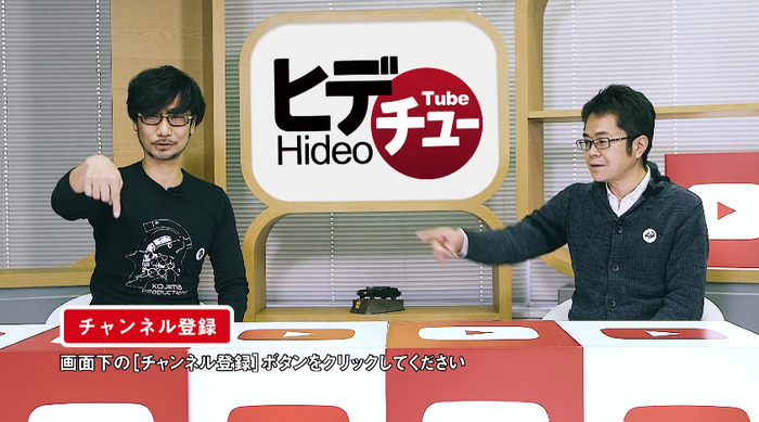 小島監督の新番組「ヒデチュー」第1回がYouTubeで配信開始！