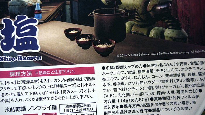 【フォト】ゲムスパ編集部に『Fallout 4』のバレンタインギフトが届いた!