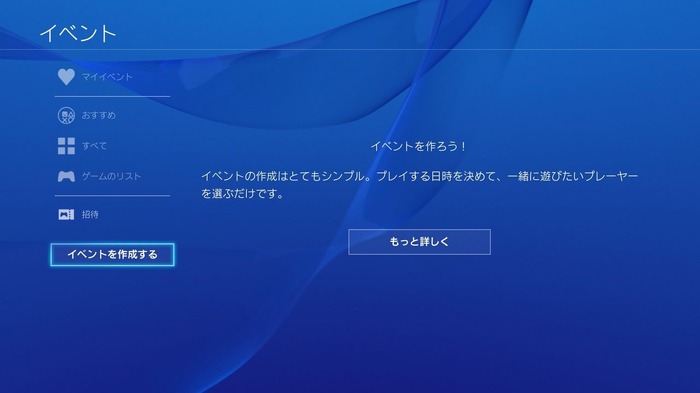 PS4システムソフトウェア「ver.3.50」配信開始…PCリモートプレイはWindows 7非対応