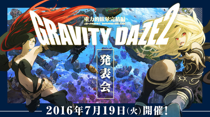 『GRAVITY DAZE 2』発表会が7月開催！発売日・アニメ企画詳細に加え試遊会やミニライブも