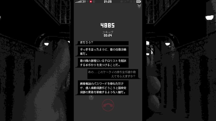 テロ容疑者のスマホ覗き見る謎解きADV『Replica』プレイレポ―浮かび上がる「事実」は「真実」なのか…？