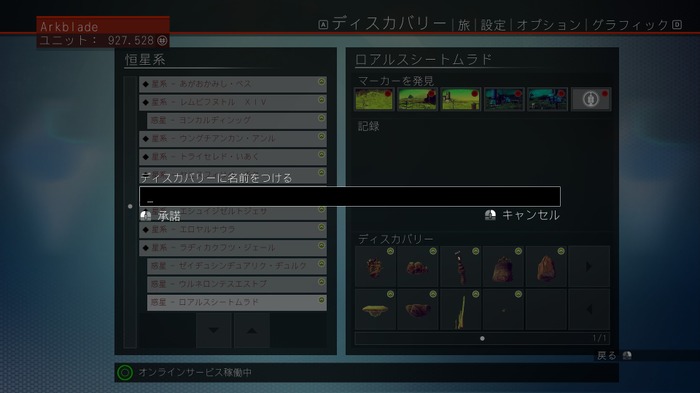 『No Man's Sky』Steam版プレイレポ―無限宇宙と一期一会の航海記
