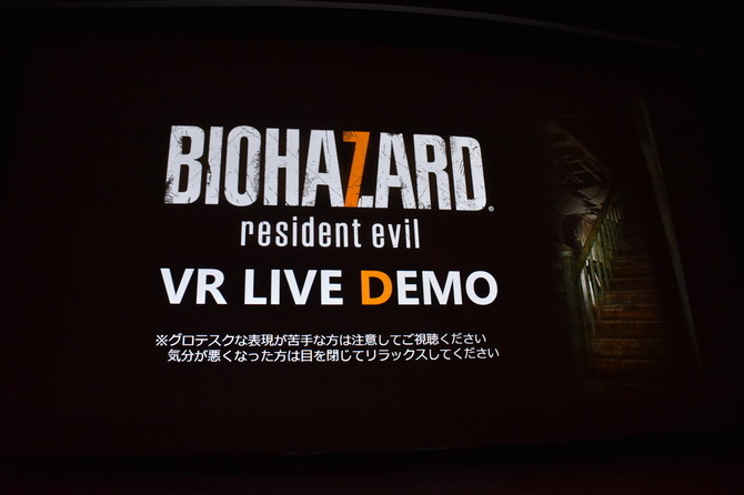 【CEDEC 2016】『バイオハザード７』VR化への道のり...全編完全対応への難しさ語る