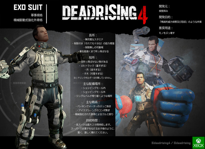 Xbox One向け新作『デッドライジング4』の国内発売日決定!―早期購入特典の情報も公開