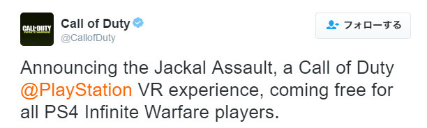 『CoD: Infinite Warfare』PSVR用スピンオフ『Jackal Assault』海外ではPS4版購入者に無料配信