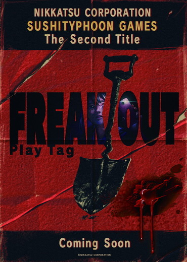 日活、第2弾作品『Freak Out-Play Tag-』発表！ホラーテイストアクションADVに