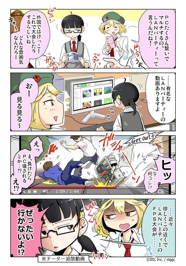 【漫画じゃんげま】59.「パーティー・ハード」の巻