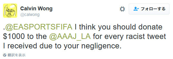 『FIFA 17』内の架空SNSアカウント名が現実と合致し騒動に