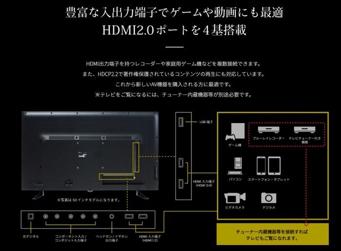 DMM、低価格4Kディスプレイを発表―50インチが約6万円【UPDATE】