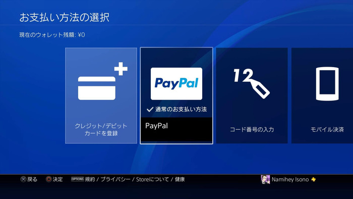 【特集】ゲーマーのための「PayPal」ガイド―使い方や登録方法を解説！