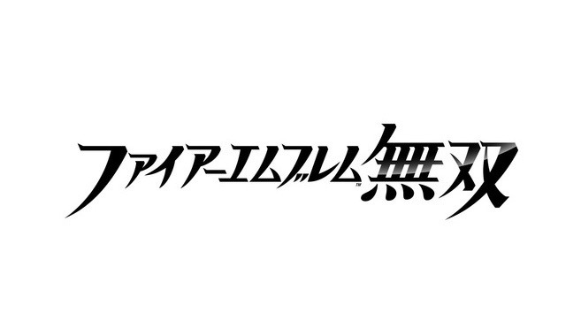 ニンテンドースイッチ新作『ファイアーエムブレム無双』発表