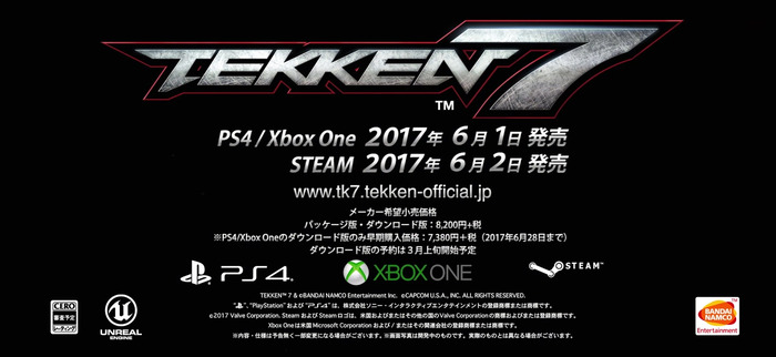 PS4/Xbox One/PC版『鉄拳7』の発売日が決定！―新トレイラーも披露