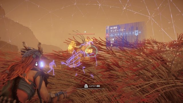 【プレイレポ】『Horizon Zero Dawn』の機械狩りが熱い！弱点を見抜き、外装を剥がし、武装を奪え