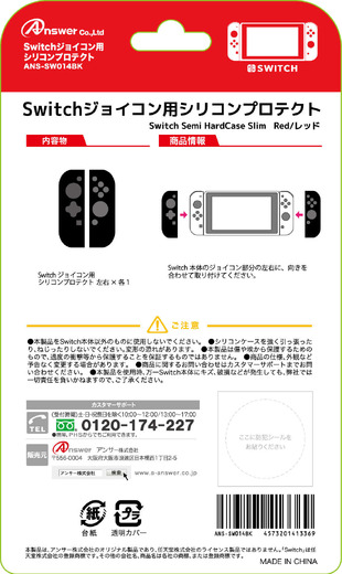 アンサーよりニンテンドースイッチ関連アイテムが発売─画面保護フィルムやカードケースなど全7種