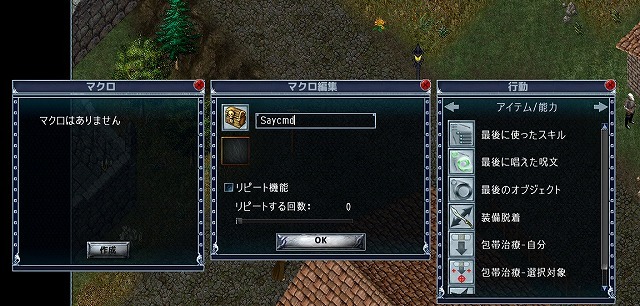 【特集】20年むかえる『Ultima Online』は今でも楽しめるのか―もう一度ブリタニアへ…