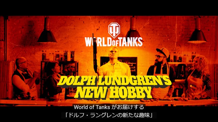 『World of Tanks』“人間核弾頭”ドルフ・ラングレンがアンバサダーに就任！記念動画が公開