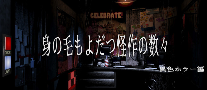 【特集】『Steamのホラーゲーム』総まとめ―背筋が凍るおすすめ作品を網羅