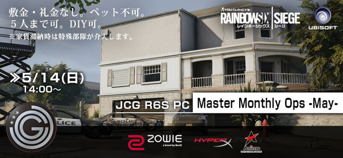 『レインボーシックス シージ』PC版大会「JCG Master Monthly Ops -May-」が5月14日に開催