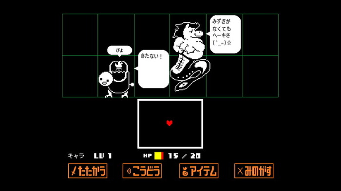 誰も死ななくていいRPG『UNDERTALE』日本語版がPS4/Vita/PC向けに発売決定！