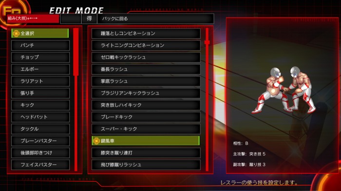 ファイプロ復活！『Fire Pro Wrestling World』Steam早期アクセス開始【UPDATE】