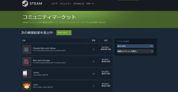 Pubg マーケットでミニスカートが高騰 3万円以上の購入希望も Game Spark 国内 海外ゲーム情報サイト