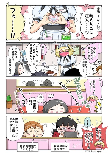 【漫画じゃんげま】109.「憧れのカフェ勤務」の巻