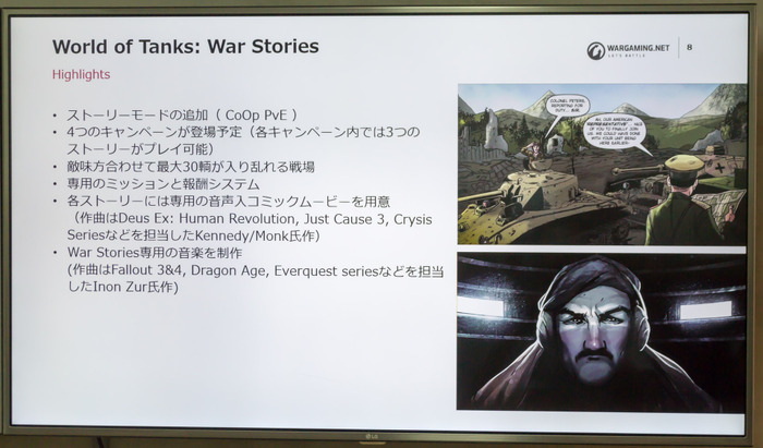 【特集】『World of Tanks Console』に実装される「War Stories」の魅力とは―奥深きCo-op対応PvEキャンペーン