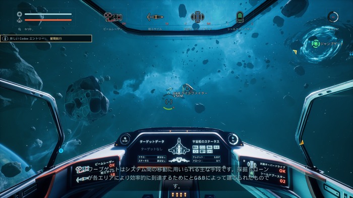 VRにも対応のローグライクスタイル宇宙3DSTG『EVERSPACE』日本語実装！