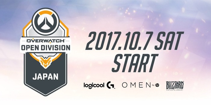『オーバーウォッチ』公式大会「Overwatch OPEN DIVISION」日本でも10月7日より開幕！
