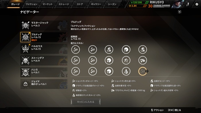 終末カーコンバット『CROSSOUT』PC版に新勢力追加アップデートが実施！【UPDATE2】